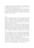 객체지향 프로그램의 개념에 대하여 작성하고 객체지향이 필요하게 된 이유, 그리고 객체지향의 특징에 대하여 작성하세요-5