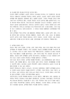 남성과 여성의 성역할에 대한 차이를 기술하시고, 급변하는 현대사회에서 요구되는 남성과 여성의 성 역할에 대해 논의하시오-3
