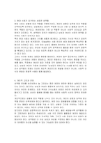 남성과 여성의 성역할에 대한 차이를 기술하시고, 급변하는 현대사회에서 요구되는 남성과 여성의 성 역할에 대해 논의하시오-4