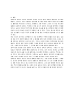 남성과 여성의 성역할에 대한 차이를 기술하시고, 급변하는 현대사회에서 요구되는 남성과 여성의 성 역할에 대해 논의하시오-5