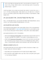 급성 담낭염 환자 케이스 스터디 간호진단부터 중재 까지 심층 분석-2