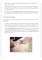 급성 담낭염 환자 케이스 스터디 간호진단부터 중재 까지 심층 분석-3