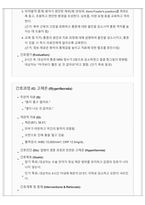 급성 담낭염 환자 케이스 스터디 간호진단부터 중재 까지 심층 분석-7
