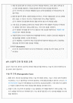 급성 담낭염 환자 케이스 스터디 간호진단부터 중재 까지 심층 분석-8