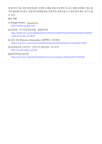 급성 담낭염 환자 케이스 스터디 간호진단부터 중재 까지 심층 분석-10