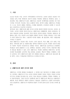 [A+]생활지도에 대한 인식변화와 생활지도의 필요성 생활지도의 활동영역을 설명하고 생활지도를 통한 기대효과를 서술-2