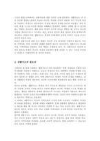 [A+]생활지도에 대한 인식변화와 생활지도의 필요성 생활지도의 활동영역을 설명하고 생활지도를 통한 기대효과를 서술-3