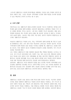 [A+]생활지도에 대한 인식변화와 생활지도의 필요성 생활지도의 활동영역을 설명하고 생활지도를 통한 기대효과를 서술-5