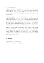 [A+]생활지도에 대한 인식변화와 생활지도의 필요성 생활지도의 활동영역을 설명하고 생활지도를 통한 기대효과를 서술-6