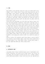 (A+)여러분이 사는 동네에 혐오시설이 들어온다면 사회복지사로서 어떻게 대응할 것인지에 대한 방안 모색-2