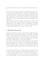 (A+)여러분이 사는 동네에 혐오시설이 들어온다면 사회복지사로서 어떻게 대응할 것인지에 대한 방안 모색-3