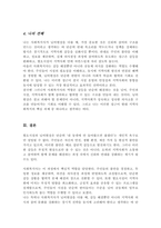 (A+)여러분이 사는 동네에 혐오시설이 들어온다면 사회복지사로서 어떻게 대응할 것인지에 대한 방안 모색-5