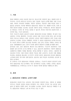 평생교육의 관점을 기능론적 관점과 갈등론적 관점으로 비교하여 쓰시오[A+레포트]-2