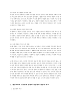 평생교육의 관점을 기능론적 관점과 갈등론적 관점으로 비교하여 쓰시오[A+레포트]-3