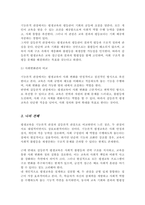 평생교육의 관점을 기능론적 관점과 갈등론적 관점으로 비교하여 쓰시오[A+레포트]-5
