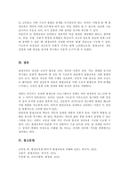 평생교육의 관점을 기능론적 관점과 갈등론적 관점으로 비교하여 쓰시오[A+레포트]-6