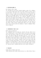[시화병원 자기소개서] 2026년 시화병원 간호사 자기소개서 시화병원 간호사 자소서 시화병원 자소서-3