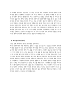 [시화병원 자기소개서] 2026년 시화병원 간호사 자기소개서 시화병원 간호사 자소서 시화병원 자소서-4
