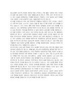 수원대학교 상담삼리 교육대학원 학업계획서-5
