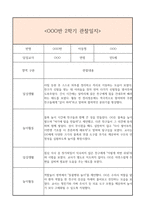 만5세 2학기 일상생활3개,놀이활동3개 관찰일지 및 2학기 총평과 발달평가 (놀이확장 지원사례 포함)-5