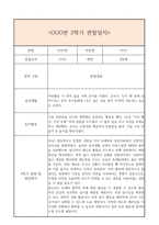 만5세 2학기 일상생활3개,놀이활동3개 관찰일지 및 2학기 총평과 발달평가 (놀이확장 지원사례 포함)-6