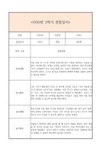 만5세 2학기 일상생활3개,놀이활동3개 관찰일지 및 2학기 총평과 발달평가 (놀이확장 지원사례 포함)-7