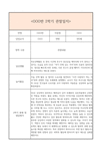 만5세 2학기 일상생활3개,놀이활동3개 관찰일지 및 2학기 총평과 발달평가 (놀이확장 지원사례 포함)-8