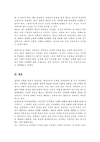 남성다움 여성다움의 성역할 습득 사회화 과정에 대해 논하시오[A+레포트]-5