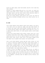 직장 내에서 실천 가능한 매너와 에티켓을 나열하고 본인의 실천계획에 대해 작성하시오[A+레포트]-5