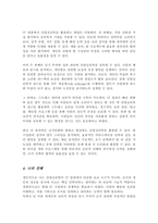 [A+]여러분이 다니고 있는 혹은 다니고 싶은 혹은 알고 싶은 업종을 선택하여 산업심리학이 왜 필요한지 어떻게 산업심리학을 활용할 수 있는지 분석-4