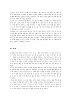 [A+]여러분이 다니고 있는 혹은 다니고 싶은 혹은 알고 싶은 업종을 선택하여 산업심리학이 왜 필요한지 어떻게 산업심리학을 활용할 수 있는지 분석-5