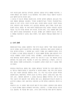 [A+레포트]해결중심단기치료 모델의 기본원리와 철학의 독창적인 점을 서술하시오-4