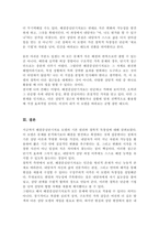[A+레포트]해결중심단기치료 모델의 기본원리와 철학의 독창적인 점을 서술하시오-5