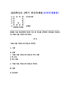 (2025학년도 2학기 중간과제물, 인간과사회, 공통형) 다음 참고문헌에 제시된 저서 중 하나를 선택하여 독후감을 작성하시오.(『1988 서울, 극장도시의 탄생』)-1