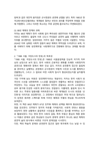 (2025학년도 2학기 중간과제물, 인간과사회, 공통형) 다음 참고문헌에 제시된 저서 중 하나를 선택하여 독후감을 작성하시오.(『1988 서울, 극장도시의 탄생』)-4