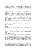 (2025학년도 2학기 중간과제물, 인간과사회, 공통형) 다음 참고문헌에 제시된 저서 중 하나를 선택하여 독후감을 작성하시오.(『1988 서울, 극장도시의 탄생』)-5