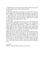 (2025학년도 2학기 중간과제물, 인간과사회, 공통형) 다음 참고문헌에 제시된 저서 중 하나를 선택하여 독후감을 작성하시오.(『1988 서울, 극장도시의 탄생』)-6