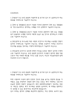 충북대학교병원 간호사 자기소개서 - 충북대학교병원 간호사 최종합격 자소서 (충북대학교병원 자기소개서 BEST 예문)-2