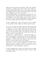 충북대학교병원 간호사 자기소개서 - 충북대학교병원 간호사 최종합격 자소서 (충북대학교병원 자기소개서 BEST 예문)-3