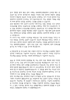 충북대학교병원 간호사 자기소개서 - 충북대학교병원 간호사 최종합격 자소서 (충북대학교병원 자기소개서 BEST 예문)-4