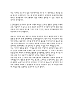 충북대학교병원 간호사 자기소개서 - 충북대학교병원 간호사 최종합격 자소서 (충북대학교병원 자기소개서 BEST 예문)-5