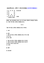 (2025학년도 2학기 중간과제물, 인간과사회, 공통형) 다음 참고문헌에 제시된 저서 중 하나를 선택하여 독후감을 작성하시오.(『광장 이후 혐오, 양극화, 세대론을 넘어』)-1
