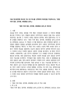 (2025학년도 2학기 중간과제물, 인간과사회, 공통형) 다음 참고문헌에 제시된 저서 중 하나를 선택하여 독후감을 작성하시오.(『광장 이후 혐오, 양극화, 세대론을 넘어』)-2