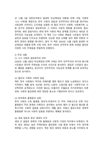 (2025학년도 2학기 중간과제물, 인간과사회, 공통형) 다음 참고문헌에 제시된 저서 중 하나를 선택하여 독후감을 작성하시오.(『광장 이후 혐오, 양극화, 세대론을 넘어』)-3