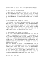 (2025학년도 2학기 중간과제물, 인간과사회, 공통형) 다음 참고문헌에 제시된 저서 중 하나를 선택하여 독후감을 작성하시오.(『광장 이후 혐오, 양극화, 세대론을 넘어』)-4
