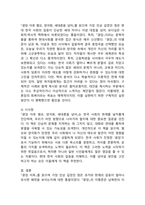 (2025학년도 2학기 중간과제물, 인간과사회, 공통형) 다음 참고문헌에 제시된 저서 중 하나를 선택하여 독후감을 작성하시오.(『광장 이후 혐오, 양극화, 세대론을 넘어』)-5