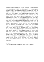 (2025학년도 2학기 중간과제물, 인간과사회, 공통형) 다음 참고문헌에 제시된 저서 중 하나를 선택하여 독후감을 작성하시오.(『광장 이후 혐오, 양극화, 세대론을 넘어』)-6