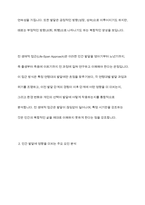 인간발달에 영향을 미치는 요인을 정리하고, 이에 대한 자신의 견해(또는 경험)를 구체적으로 작성하세요-4