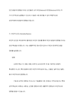 인간발달에 영향을 미치는 요인을 정리하고, 이에 대한 자신의 견해(또는 경험)를 구체적으로 작성하세요-5