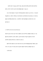 인간발달에 영향을 미치는 요인을 정리하고, 이에 대한 자신의 견해(또는 경험)를 구체적으로 작성하세요-6
